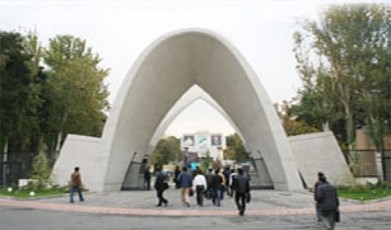 Entrance of Iran University of Science and Technology
